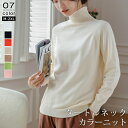 【2,080円!クーポン利用で】 ニット タートルネック セーター レディース カシミアタッチ ニットセーター リブニット ハイゲージニット ハイネック ショート丈 トップス 長袖 インナー 肌着 普段着 下着 敏感肌 伸縮性 薄手 保温 柔らかい 刺繍 重ね着 お出かけ 秋冬