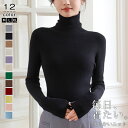 【3,280円!クーポン利用で】 ニット ハイネック セーター レディース カシミアタッチ ニットセーター タートルネック リブニット ハイゲージニット ショート丈 トップス 長袖 インナー 肌着 普段着 下着 敏感肌 伸縮性 薄手 保温 柔らかい 刺繍 重ね着 お出かけ 秋冬