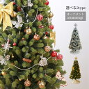 クリスマスオーナメント ツリー用 35/40点セット 豪華 北欧スタイル オリジナル インテリア 美しい スノーツリー 北欧風 リアルな質感 飾り キラキラ 装飾 大き目 セット 雪 リボン ベル ボール スター 大容量 おしゃれ 飾り付け かわいい プレゼント ダンサーガール