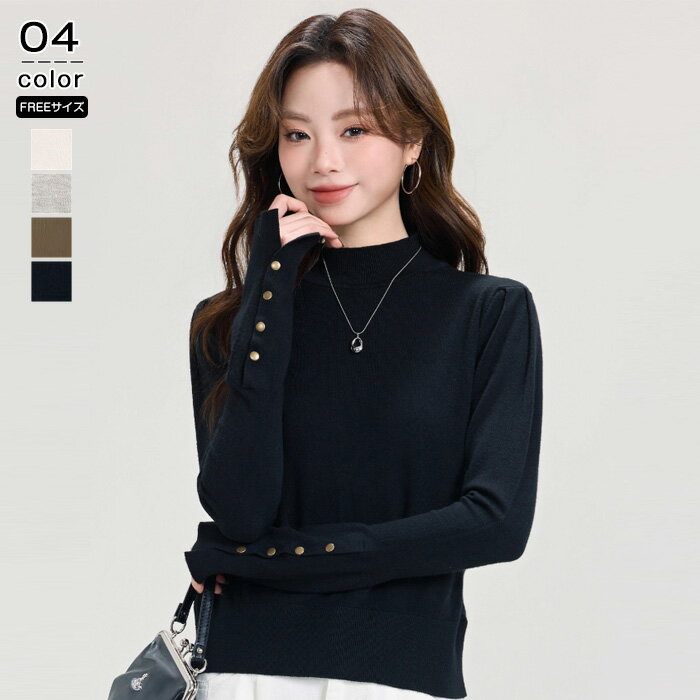 【1枚2,280円！クーポン利用で】 ニット トップス レディース 袖ボタンデザイン セーター 長袖 秋 秋冬 モックネック ハイネック ハーフネック プルオーバー プルオーバー 薄手 暖かい プルオーバー チクチクしない 通勤 レイヤード 重ね着 着回し カジュアル