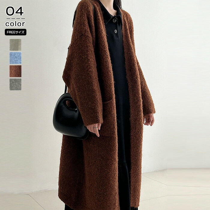 【1枚7,980円！クーポン利用で】 カーディガン ロング丈 ニットカーディガン 厚手 レディース ニットトップス セーター トップス アウター 羽織り オーバーサイズ 体型カバー フェミニン ベーシック オフィス カジュアル あったか 暖か 防寒 秋冬 春 秋 冬