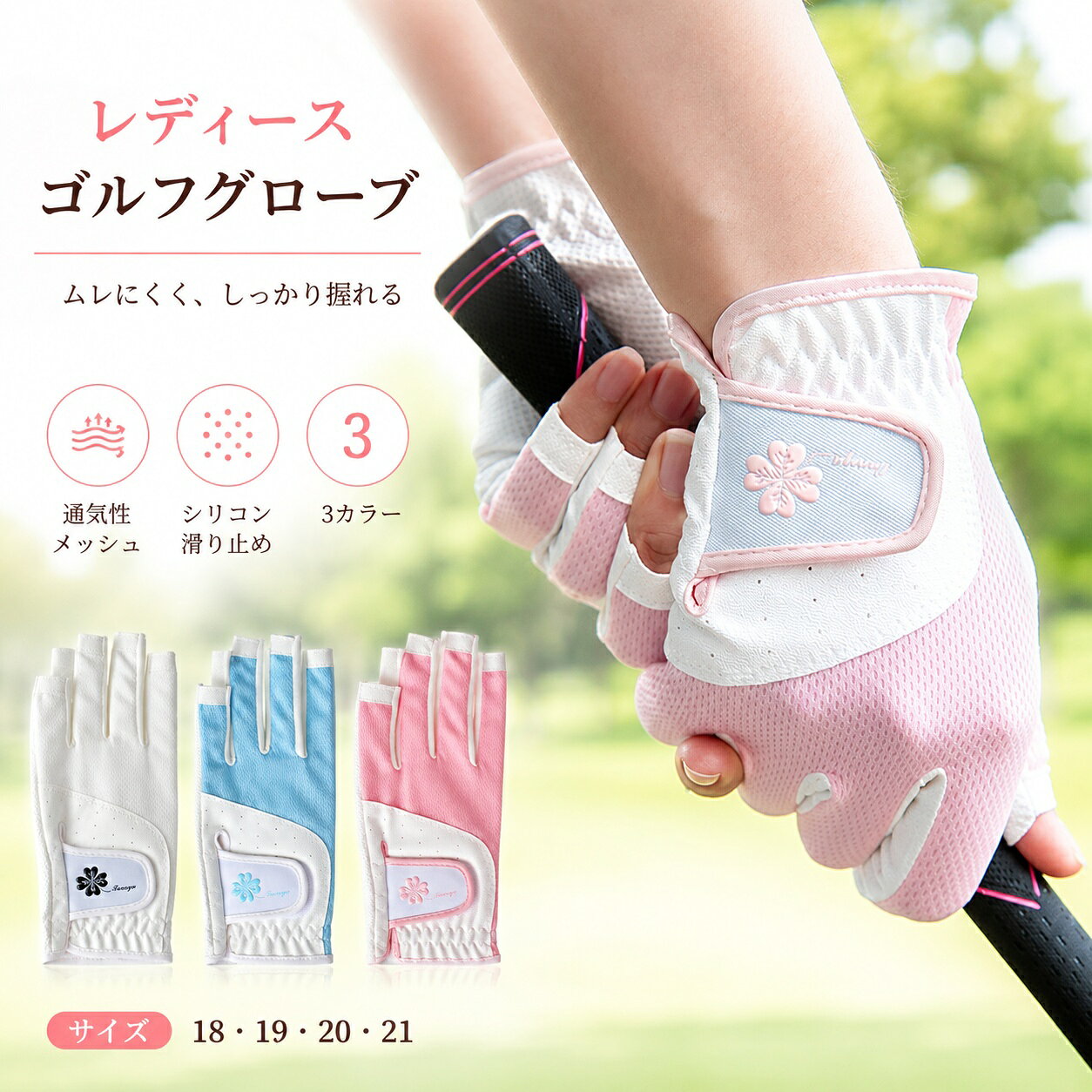 楽天市場】フリル（グローブ｜ゴルフ）：スポーツ・アウトドアの通販