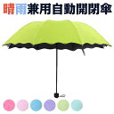 日傘 折りたたみ 軽量 軽い 晴雨兼用 UVカット 折りたたみ傘 100% 遮光 遮熱 完全遮光 強力紫外線完全シャットアウト かわいい おしゃれ レディース ...