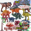 送料無料 恐竜フィギュア 子供おもちゃ 46点セット リアルなモデル プレゼント 男の子 誕生日 2025