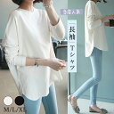 2枚まとめ買いで送料無料 新作 長袖Tシャツ 可愛い 無地 レディースファション カジュアル トップス tシャツ コットン ドロップショルダー 春秋冬 通勤 通...