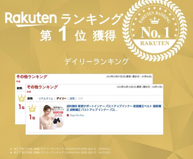 送料無料 背筋サポートインナー バストアップインナー 背筋矯正ベルト 猫背矯正 姿勢矯正 バストアップ インナー バストアップブラ 補正下着 補正ブラ 矯正下着 レディース 脇肉スッキリ 美胸 バストメイク サポーター happyplustairiku-10000008 Happy Plus Shop サンプル画像2