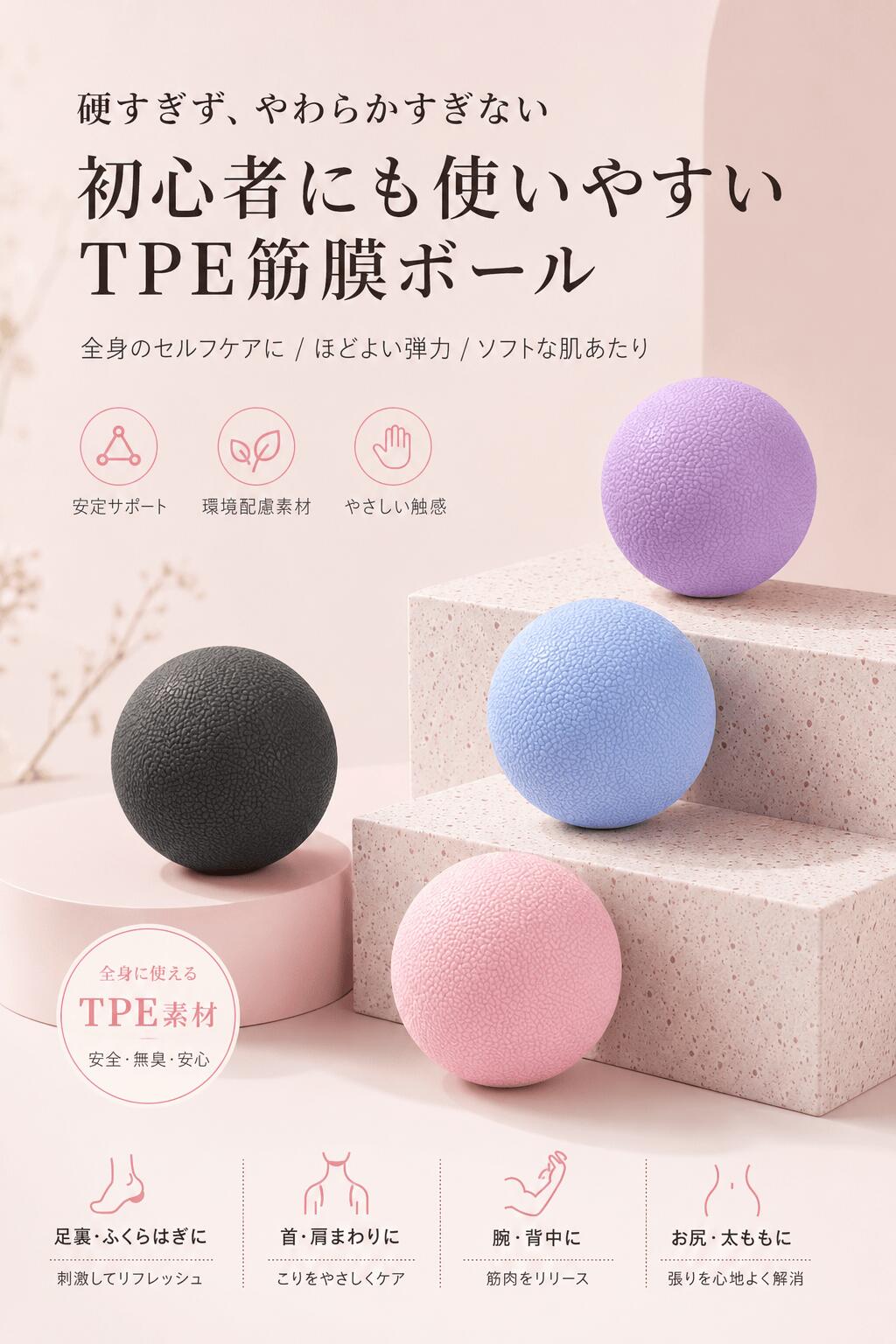 楽天市場】筋膜リリースボールの通販