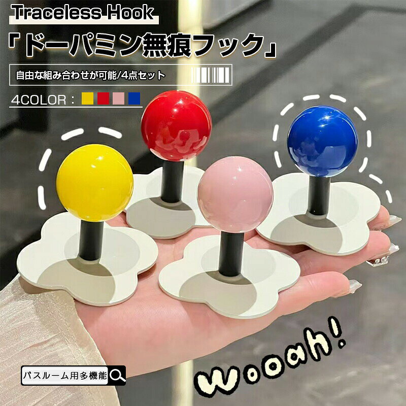 『SNS人気話題』フック 粘着 粘着フック フックシール 超強力 フック シール 壁 り付け跡なし 壁傷つけない フック 壁 穴開けない 耐荷重5kg 賃貸 キッチン バスルーム 粘着 吊るす収納 玄関 洗面所 キッチン カウンター横 ウォールフック おしゃれ 壁掛け 自由な組み合穴あけは必要ありません。しっかり貼れる安心フック。シックなデザインで、さまざまな場所に適しており、水回りにも適しています。耐荷重約10kg 5kg。工具は必要ありません5商品情報商品特徴1. 壁を傷つけない、剥がしても跡が残らない強力粘着テープを使用した、完全な「無痕」設計。賃貸住宅や大切な壁面でも安心して設置でき、剥がす時も接着剤の残留や壁紙の損傷の心配がありません。2. 省スペースで上向きに収納、スッキリ空間を実現縦型の壁掛け設計で、限られたスペースを有効活用。キッチンの調理器具、バスルームのタオル、玄関の小物など、様々なアイテムを床やカウンターから解放し、清潔で整理整頓された居住空間を作り出します。3. 可愛くカラフルなデザインで、毎日をハッピーに明るくポップな「ドーパミンカラー」と遊び心のあるデザインが特徴。シンプルな壁面が一気に華やぎ、日常のちょっとした収納が楽しくなります。寝室、子供部屋、リビングなどのインテリアに彩りを添えます。4. 強力な粘着力で、しっかり収納をサポート特殊強化粘着テープを採用し、しっかりとした接着力を発揮。フック部分は頑丈な構造で、タオル、キッチンツール、小物バッグなど、日常的な収納ニーズを安心してお任せいただけます。5. 多機能で家中どこでも活躍、簡単セットアップキッチン、バスルーム、寝室、玄関、書斎など、家中のあらゆる場所で大活躍。設置は面を拭き、貼り付けて押さえるだけの簡単3ステップ。工具や穴あけ作業は一切不要です。発送について：初期不良や弊社都合による著しい発送遅延などが発生した場合は、未使用の商品のみ到着日から7日以内にご連絡頂ければご返金?交換対応させて頂きます。当店ではラッピングのサービスを行っておりません、ご了承くださいませ。『SNS人気話題』フック 粘着 粘着フック フックシール 超強力 フック シール 壁 り付け跡なし 壁傷つけない フック 壁 穴開けない 耐荷重5kg 賃貸 キッチン バスルーム 粘着 吊るす収納 玄関 洗面所 キッチン カウンター横 ウォールフック おしゃれ 壁掛け 自由な組み合穴あけは必要ありません。しっかり貼れる安心フック。シックなデザインで、さまざまな場所に適しており、水回りにも適しています。耐荷重約10kg 5kg。工具は必要ありません5商品情報商品特徴1. 壁を傷つけない、剥がしても跡が残らない強力粘着テープを使用した、完全な「無痕」設計。賃貸住宅や大切な壁面でも安心して設置でき、剥がす時も接着剤の残留や壁紙の損傷の心配がありません。2. 省スペースで上向きに収納、スッキリ空間を実現縦型の壁掛け設計で、限られたスペースを有効活用。キッチンの調理器具、バスルームのタオル、玄関の小物など、様々なアイテムを床やカウンターから解放し、清潔で整理整頓された居住空間を作り出します。3. 可愛くカラフルなデザインで、毎日をハッピーに明るくポップな「ドーパミンカラー」と遊び心のあるデザインが特徴。シンプルな壁面が一気に華やぎ、日常のちょっとした収納が楽しくなります。寝室、子供部屋、リビングなどのインテリアに彩りを添えます。4. 強力な粘着力で、しっかり収納をサポート特殊強化粘着テープを採用し、しっかりとした接着力を発揮。フック部分は頑丈な構造で、タオル、キッチンツール、小物バッグなど、日常的な収納ニーズを安心してお任せいただけます。5. 多機能で家中どこでも活躍、簡単セットアップキッチン、バスルーム、寝室、玄関、書斎など、家中のあらゆる場所で大活躍。設置は面を拭き、貼り付けて押さえるだけの簡単3ステップ。工具や穴あけ作業は一切不要です。発送について：初期不良や弊社都合による著しい発送遅延などが発生した場合は、未使用の商品のみ到着日から7日以内にご連絡頂ければご返金?交換対応させて頂きます。当店ではラッピングのサービスを行っておりません、ご了承くださいませ。