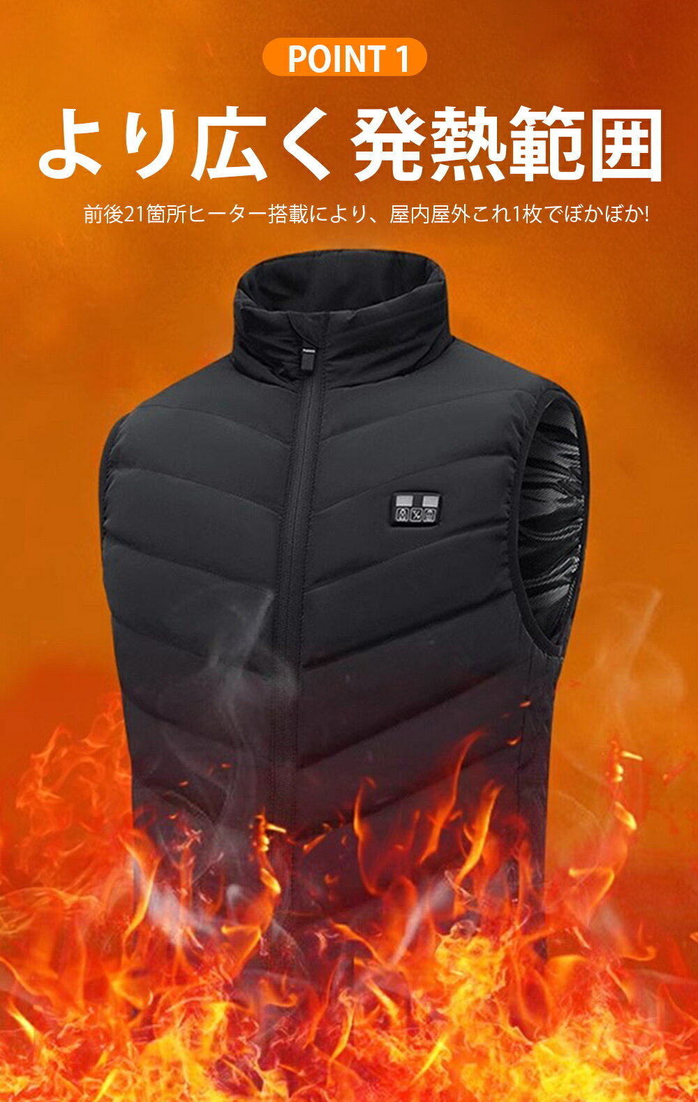 【21箇所発熱 1年間保証】電熱ベスト ヒータ...の紹介画像3