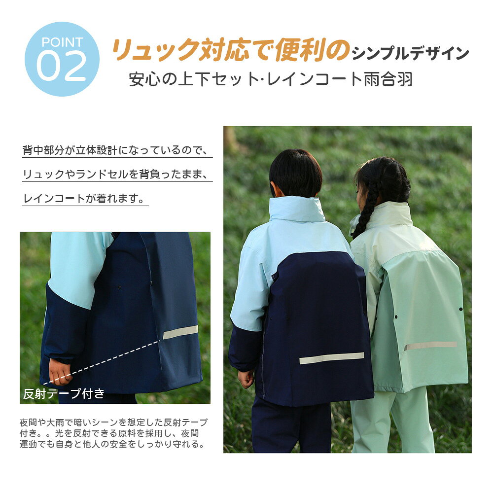 レインスーツ キッズ 上下 レインコート セパレート カッパ上下 子供 雨具 レイン...