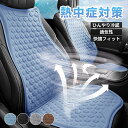 車 クッション ゲルクッョン 蒸れにくい 車 冷感接触 ジェルクッション シートクッション 座布団 ハイエンド 運転 カークッション クールカーシート 通気性 ...