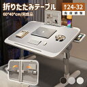 折りたたみ テーブル テーブル 昇降式 高さ調整 折りたたみテーブル 一人用 サイドテーブル ミニ ローテーブル ナイトテーブル おしゃれ 昇降 引き出し付 収納 高さ調節 丸角 軽い 折り畳み式 ベッド テーブル 幅60cm 高さ40cm 軽量 一人暮らし 子供 白 木目調