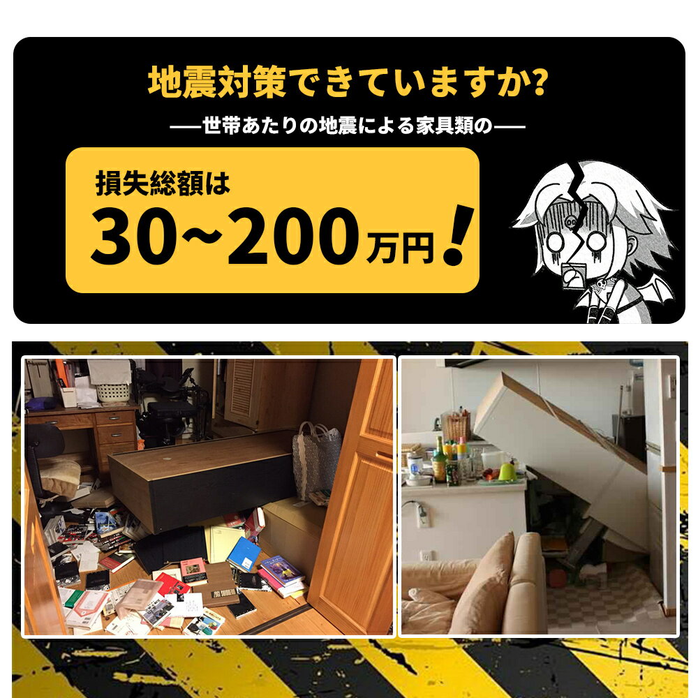【2本セット】耐震ポール 転倒防止 突っ張り 伸縮 突っ張り棒 防災グッズ 家具 耐圧約200kg ホワイト 防災 用品 災害グッズ 伸縮可能 簡単取り付け 工具不要 冷蔵庫 本棚 食器棚 地震対策グッズ 固定 つっぱり棒 ツッパリ棒 落下防止