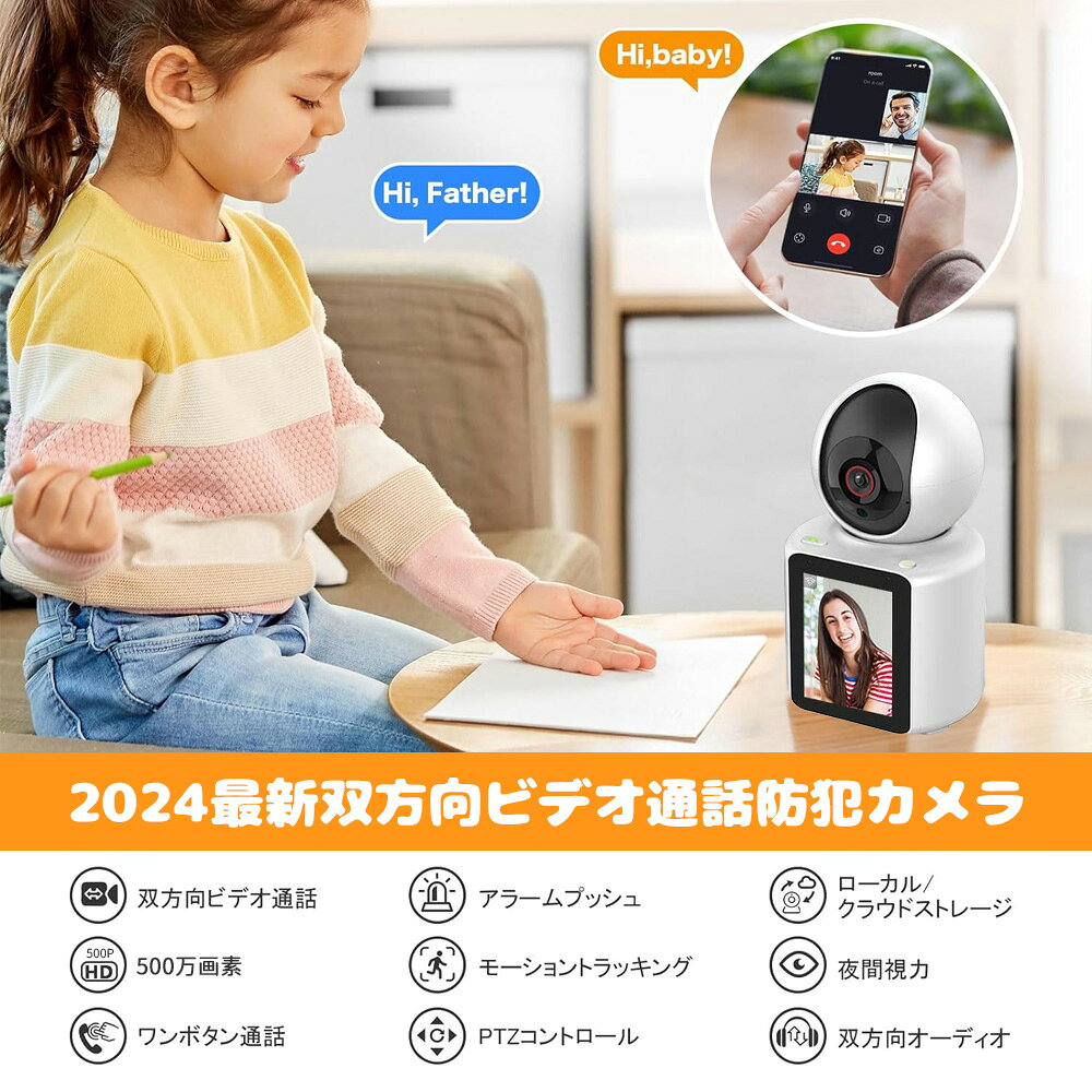 見守りカメラ 防犯カメラ 見守り 双方向 会話 ベビーモニター 300 600万画素 カメラペット自動追跡 ペットモニター ワイ happypro-10000536 ハッピープロ サンプル画像3