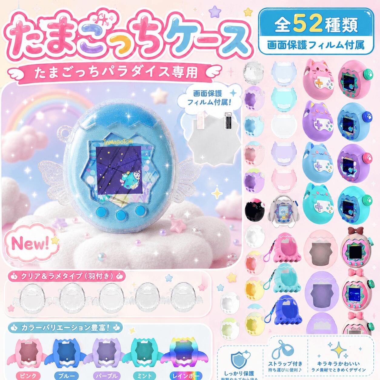 楽天市場】たまごっちパラダイスカバー（電子玩具・キッズ家電