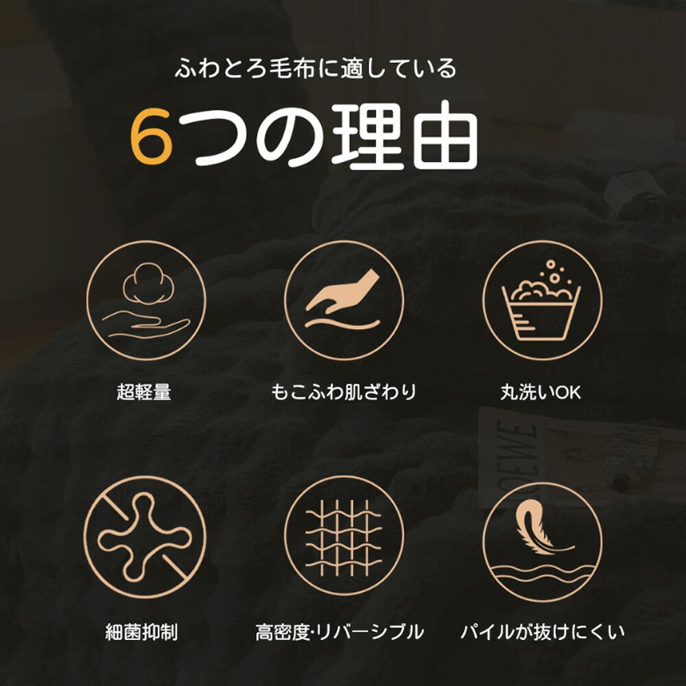 ボックスシーツ 毛布 ふわとろ 敷きパッド あったか ふわふわ ふわとろボック あた...