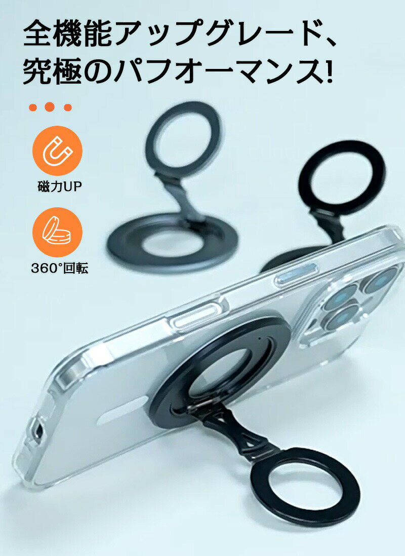 スマホリング Magsafe対応 マグセーフ リング 携帯リング 薄型 360°回転 落下防止 指輪型 スタンド機能 バンカーリング ホールドリング 薄型 iPhone 16 対応 多機能リング スマホスタンド マグネット スマホスタンド 吸着 車載 iPhone用 スマホアクセサリー