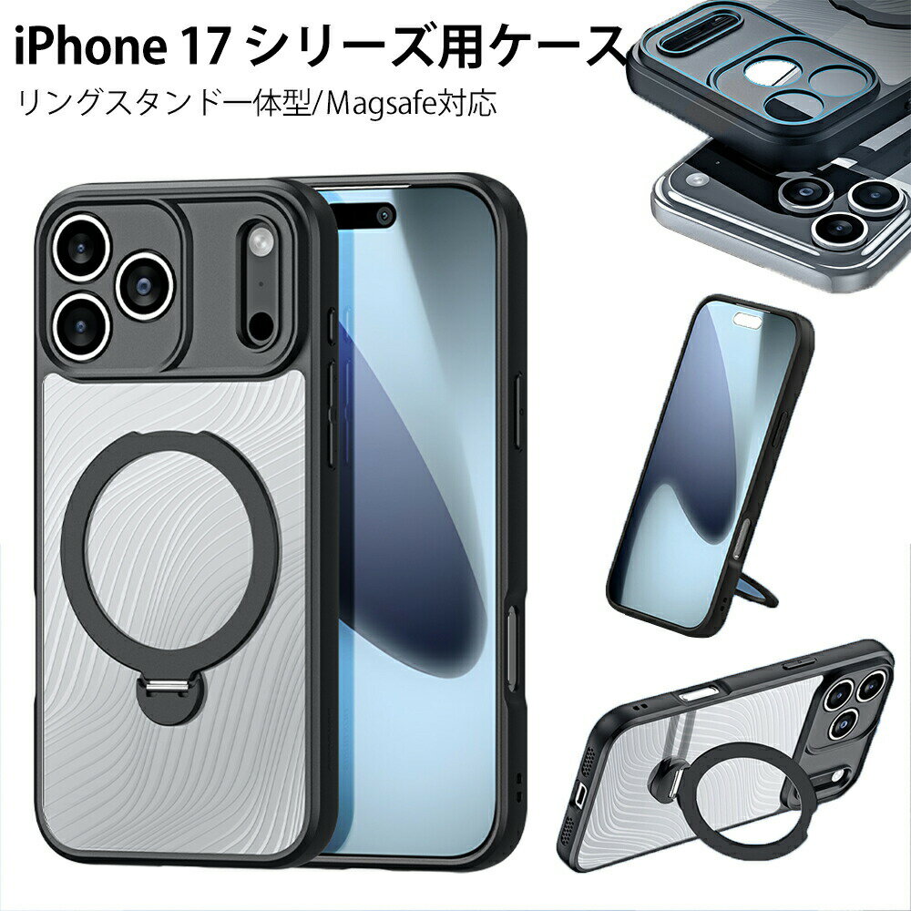 Rakuten - iPhone 17 ケース クリアケース iPhone 17 Pro Max ケース iphone17 Air スマホケース TPU 透明 クリア リングスタンド一体型 MagSafe対応 スタンド機能 縦横両対応 軽い 薄型 耐衝撃 背面ケース アイフォン17 携帯カバー マグセーフ対応 おしゃれ スタンドケース