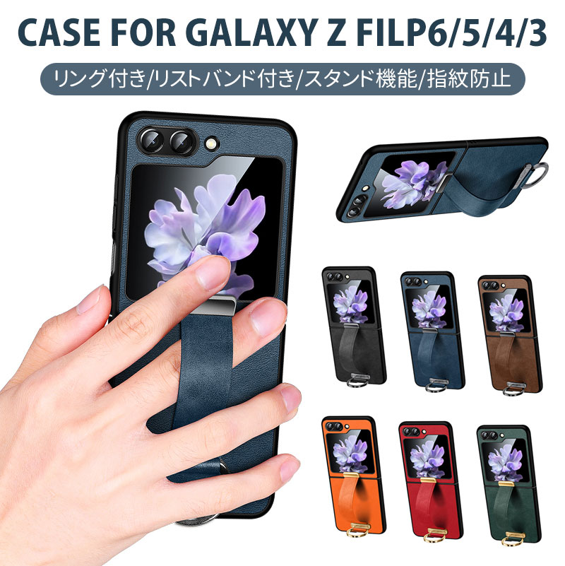 樂天商城 - Galaxy Z Flip 6ケース Samsung Galaxy Z Flip 6 5 4 3カバー スマホケース リング付き フィルム一体型 背面カバー レザーリストバンド付き スタンド機能 頑丈 極薄型 軽量 PC 耐衝撃 指紋防止 カメラ保護 全面保護 送料無料