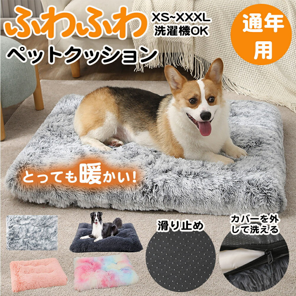 ベッド犬ベッドもふもふベッド猫もこ...