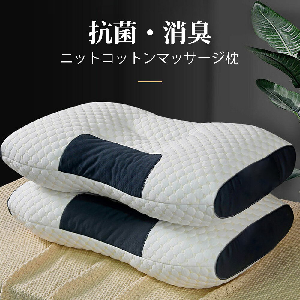 【10%OFFクーポン 】枕 まくら ストレートネック低反発 寝返り いびき防止 首こり ...
