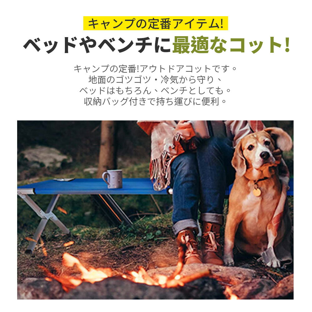 ハッピープロのアウトドア コット アウトドアベッド キャンプコット 折りたたみ ベッド 軽量 耐荷重150kg 簡易ベッド コンパクト 防水 通気性 防災 収納ケース付き 簡易ベッド キャンプ用 寝具 組立 設置 簡単 ピロー チェア 椅子 仮眠 ベッド 仮眠 ベッド｜アングル3