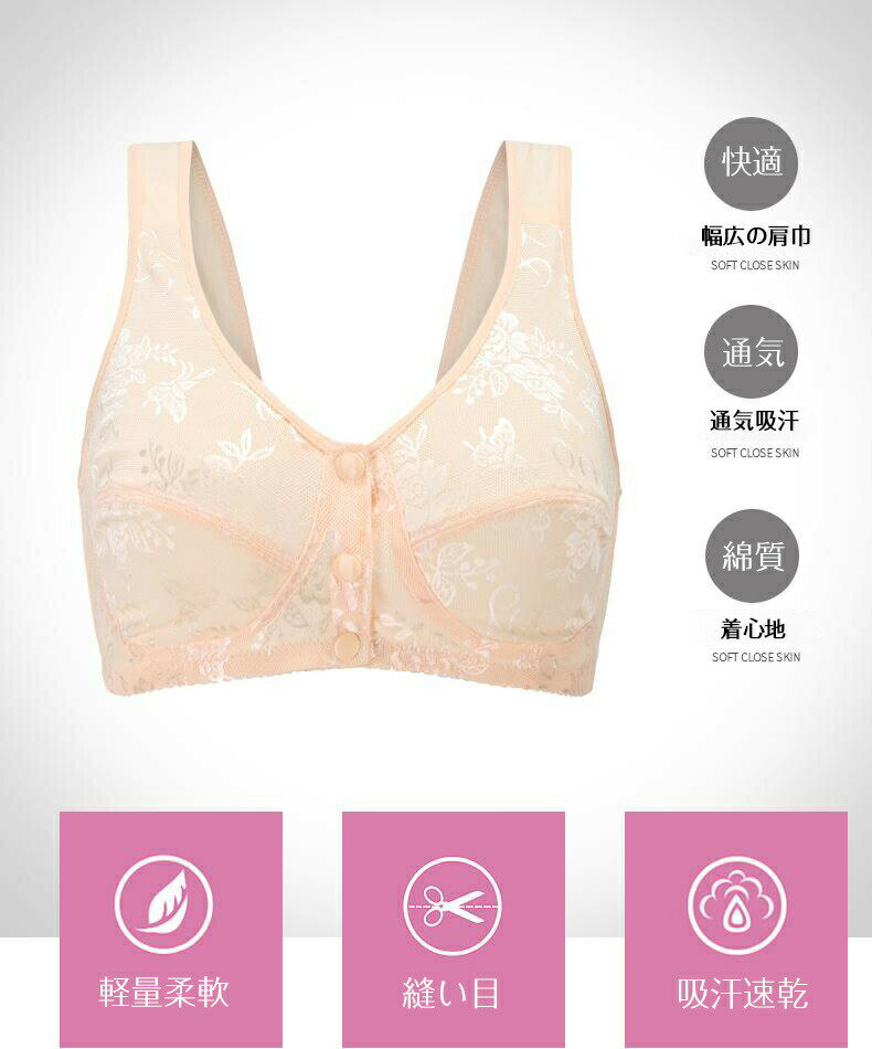 ノンワイヤーブラジャー 前開き 柔軟通気 吸汗換気 ブラ ブラジャー 3色 こだわりの縫い目 ゆったり 大きい 主婦 レディース 婦人 プレゼント
