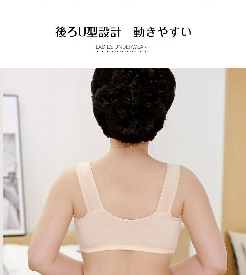 ノンワイヤーブラジャー 前開き 柔軟通気 吸汗換気 ブラ ブラジャー 3色 こだわりの縫い目 ゆったり 大きい 主婦 レディース 婦人 プレゼント