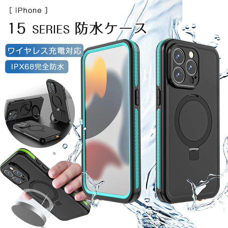 Rakuten - iPhone 防水ケース iphone15 pro 15 pro max スマホケース フイルム付き 防水 ケース 防塵 防雪 耐衝撃 薄型 ワイヤレス対応 リング スタンド アイフォン アルミバンパー 透明 磁気吸着 スマホ ケース カバー 水中撮影 タッチ可能 軽量 シンプル