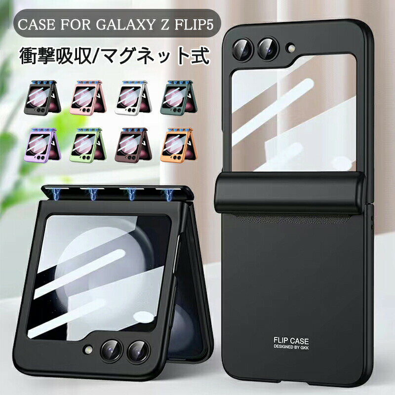 樂天商城 - 一部即納【磁吸設計】Galaxy Z Flip5 ケース Galaxy Z Flip 4 カバー スマホケース 折りたたみ型 CASE PC+TPU 耐衝撃 薄型 軽量 黄変防止 持ちやすい オシャレ かわいい 実用 人気 保護ケース 全面保護ケース 高品質 男女兼用 プレゼント