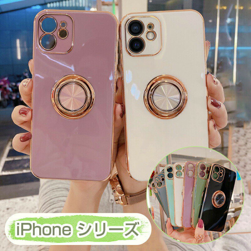 Rakuten - iPhone 14 ケース リング付き スマホケース 車載ホルダー対応 携帯カバー 360°回転 スタンド機能 リング カバー アイフォン 14 耐衝撃 TPU カバー