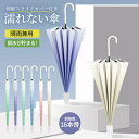 レディース 雨傘 長傘 花びら傘 晴雨兼用 傘 UVカット 軽量フレラ 強風対応 無地 人気 耐风 多機能 ギフト プレゼント 誕プレ ジャンプ ...