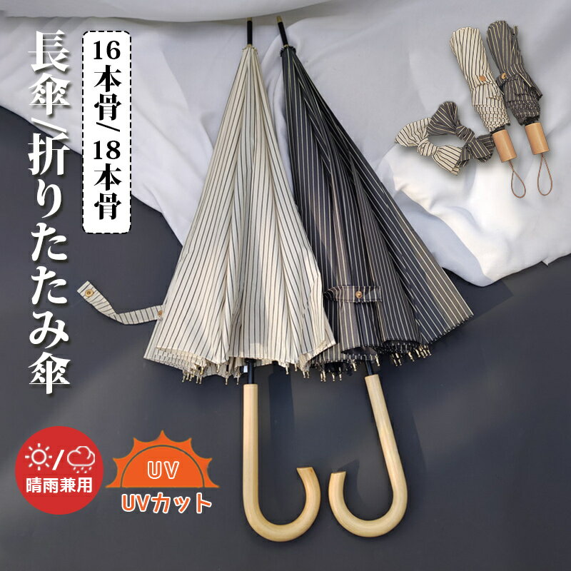 樂天商城 - 長傘 雨傘 晴雨兼用 18/16本親骨傘 レディース 軽量フレラ UVカット滑り止めハンドル おしゃれ 無地 人気 ギフト プレゼント 梅雨 親骨 花型 花びら お花 傘 女性 日傘 和風 強風対応 雨の日 耐風梅雨 ギフト 誕プレ ジャンプ 式 かわいい 可愛い