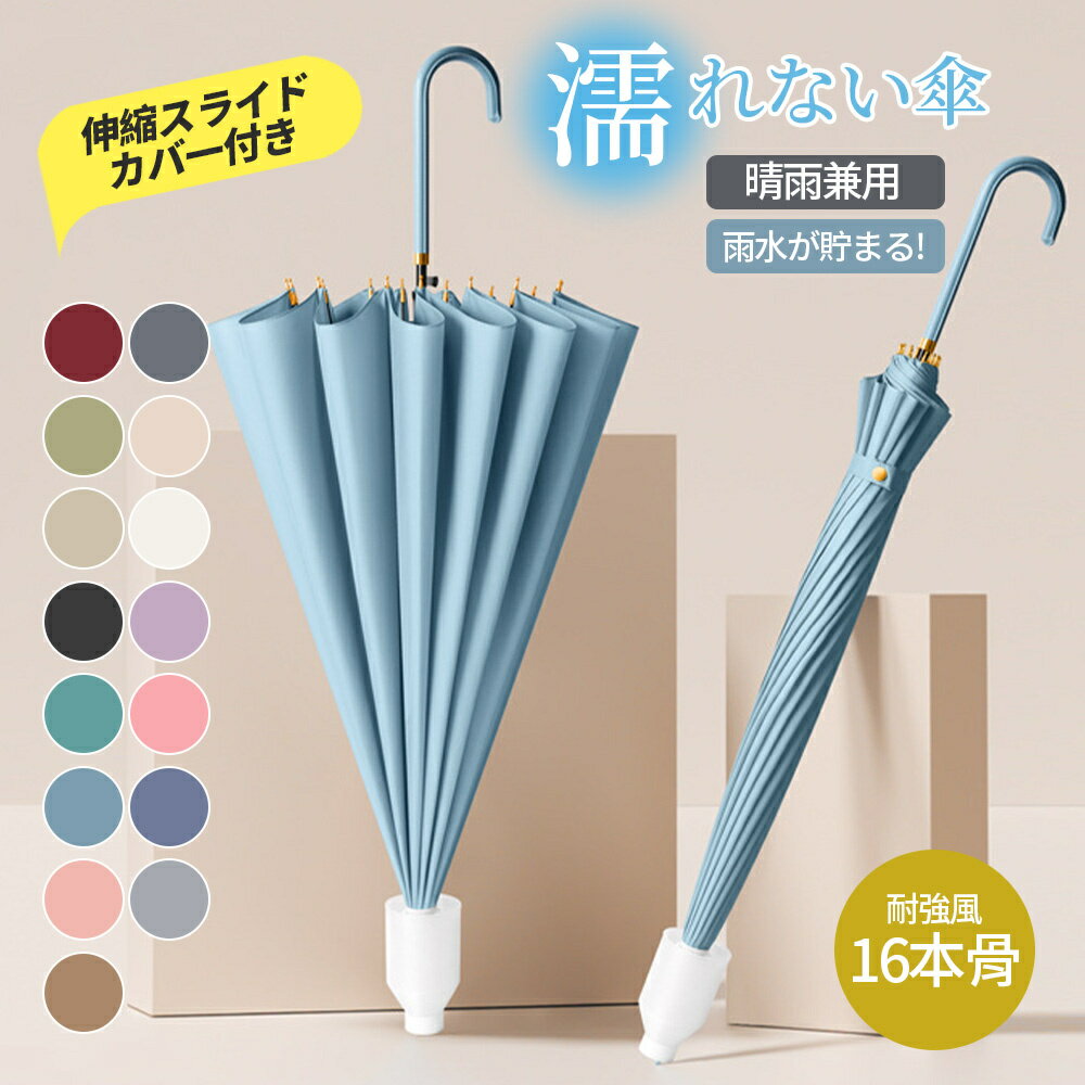 雨傘 長傘 花びら傘 レディース 晴雨兼用 傘 日傘 軽量フレラ UVカット 耐久性 無地 人気 16本親骨 ギフト プレゼント 誕プレ ジャンプ 式 梅雨 親骨 花型 花びら お花 傘 女性 おしゃれ かわいい 可愛い 持ち運び便利 防水カバー付き