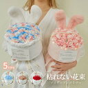 グラデーション ソープフラワー 花束 ブーケ 誕生日 プレゼント 女性 人気ギフト ドライフラワー インテリア 結婚記念日 発表会 敬老の日 母の日 退職 祖母 彼女 送別会 花束ブーケ プレゼント 記念日(4)