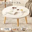 テーブル 机 センターテーブル リビングテーブル キッズデスク テーブル 木製 家具 円形 かわいい おしゃれ ホワイト 勉強 お絵かき 子供部屋 キッズ デス...