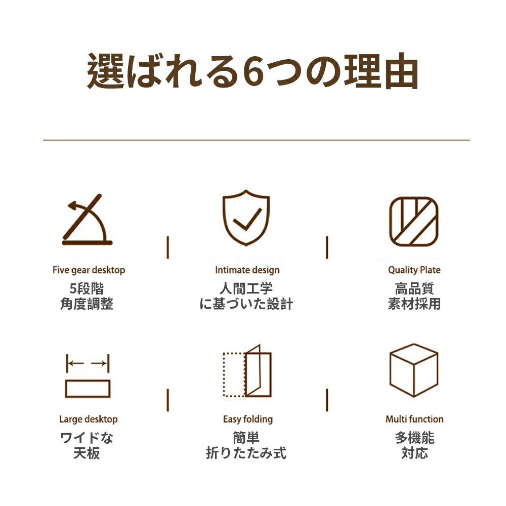 五段調整 折りたたみ テーブル 天板角度調節 多機能 簡単 55*32*25cm 一人用 サイ...