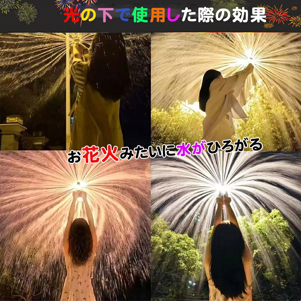 水鉄砲 花火 水花火のおもちゃ ウォーターガン ロマンチックな花火 プール 花火の...