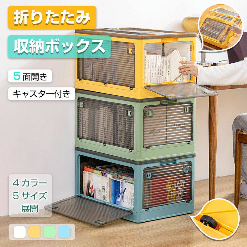 樂天商城 - 【ご愛顧感謝！70%OFFクーポン先着100枚のみ】 収納ボックス 折りたたみ 収納ボックス ふた付き 収納ボックス キャスター付き 大容量 衣装ケース プラスチック コンテナ 北欧風 押入れ収納 小物 収納ケース 衣類 布団 ぬいぐるみ収納 防塵 防カビ