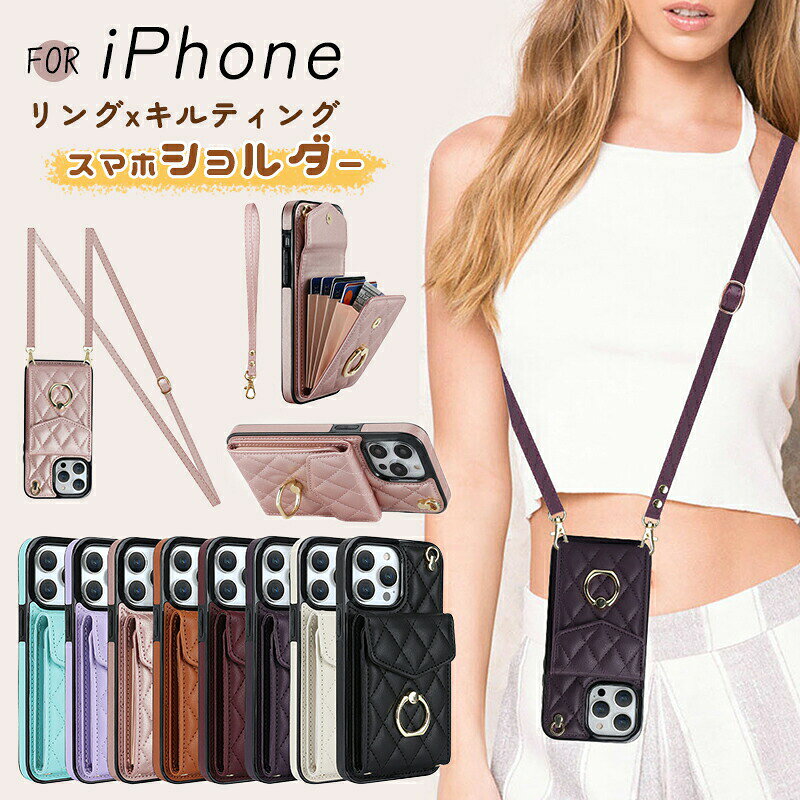 樂天商城 - iPhone16Pro キルティングケース iPhoneケース iPhone16 iPhone15 iPhone14 plus 携帯ケース スマホカバー 背面 カード収納 ショルダーストラップ付き アイフォン 16 15 14 13 12 MINI 11 pro max プロ ケース スマホショルダー 肩掛け スタンド おしゃれ かわいい