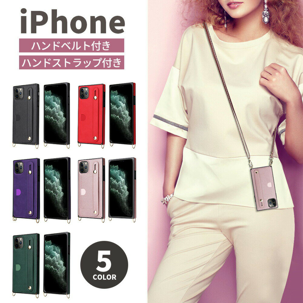 樂天商城 - 【残りわずか！在庫限り】携帯ケース ショルダー スマホケース ショルダー タイプ iPhone16 iPhone15 ケース ベルト付き iPhone14 iPhone13 レディース iPhoneケース ショルダー おしゃれ 大人 可愛い icカード背面収納 ストラップ