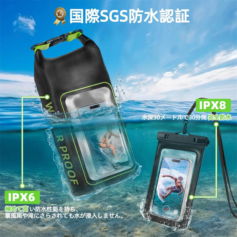 スマホ 防水ケース 防水バッグ 2個セット 防水ポーチ 携帯防水ケース IPX8認証 完...