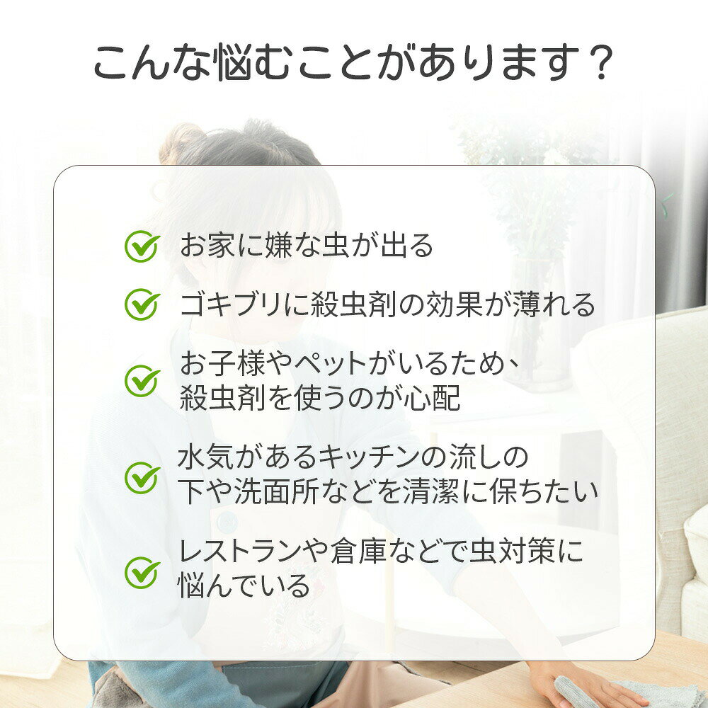 蚊取り 虫よけ 超音波駆蚊器 超音波 蚊よけ ...の紹介画像2
