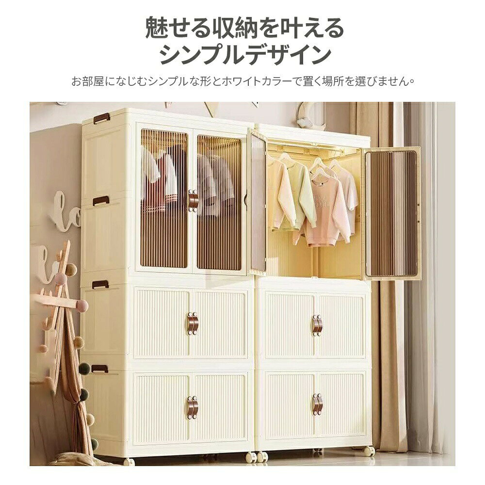 ワードローブ 扉付き クローゼット 子供用 折り畳み式 シンプル収納棚 かわいい 大...