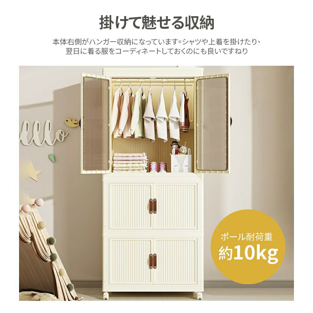 ワードローブ 扉付き クローゼット 子供用 折り畳み式 シンプル収納棚 かわいい 大...