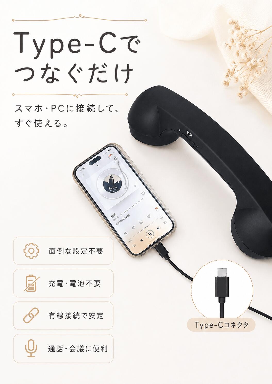 スマホ 受話器 黒電話 受話器 pc iPhone受話器 Type-C軽量 かわいい おしゃれ 設定不要 充電不要 電池不要 ヘッドセットイヤホンマイク ハンドセット 有線 Android タブレット パソコン スマートフォン 携帯電話 疲れにくい happypro-10008656 ハッピープロ サンプル画像3