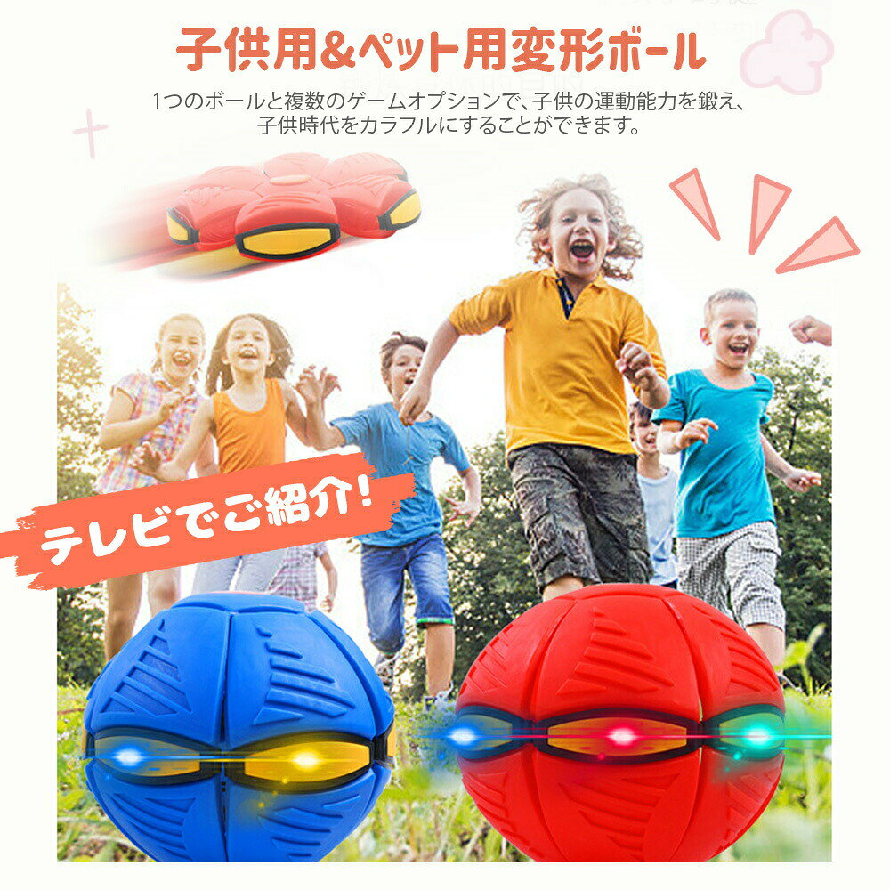 ハッピープロのUFOマジックボール 変形ボール 子供用 おもちゃ 減圧玩具スポーツ UFOボールマジック フット変形屋外 UFO変形ステップフットボール 子供ギフト フットこどもの日【子ども大喜び！】変形ボール UFOマジックボール ボール｜アングル2