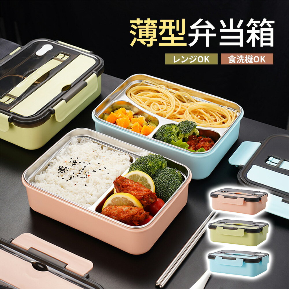 樂天商城 - 弁当箱 女子 大人 ランチボック 長方形 2/3つ仕切り 1100ML 大容量 スプーン付き 漏れ防止 お弁当箱 保温 電子レンジ対応 ランチボックス 抗菌タイト 食洗機対応 大容量 軽量 便利 人気 食器を付き 仕切り付きポータブル 会社/学校/キャンプ/ハイキングに適用