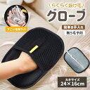 らくらく抜け毛グローブ ペット ブラシ 手袋 ペット用静電毛取り手袋 猫の毛除去手袋 ペットの毛抜け手袋 ペットクリーニング用品 猫 犬 ウサギ