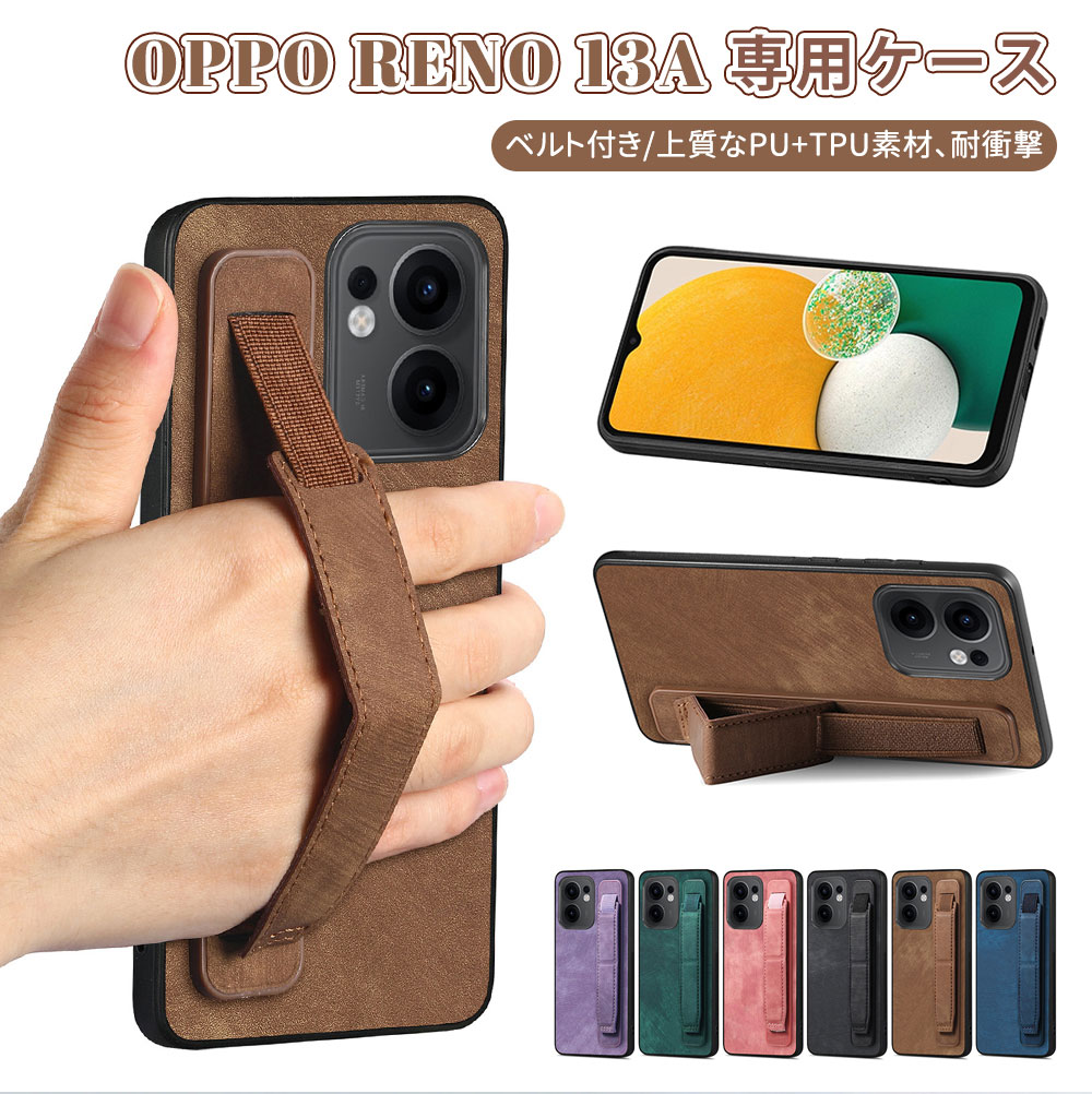 樂天商城 - OPPO Reno13 A ケース 背面ケース 背面ベルト付き Reno13 A 対応 携帯カバー 保護ケース スマホケース オッポ 13a用 レザーケース カメラ保護 全面保護ケース 横置きスタンド機能 耐衝撃 保護カバー 薄型 軽量 指紋防止